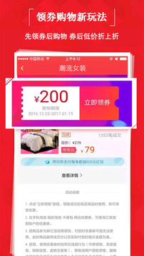 贝贝特卖9块9