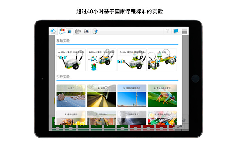 乐高教育wedo2