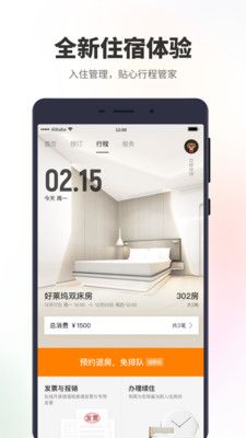 住宿网