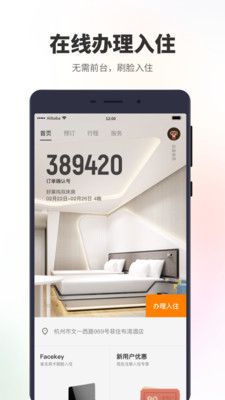 住宿网