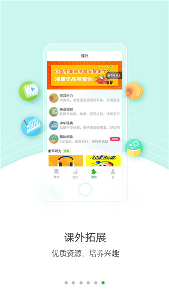 点亮英语