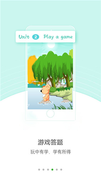 点亮英语