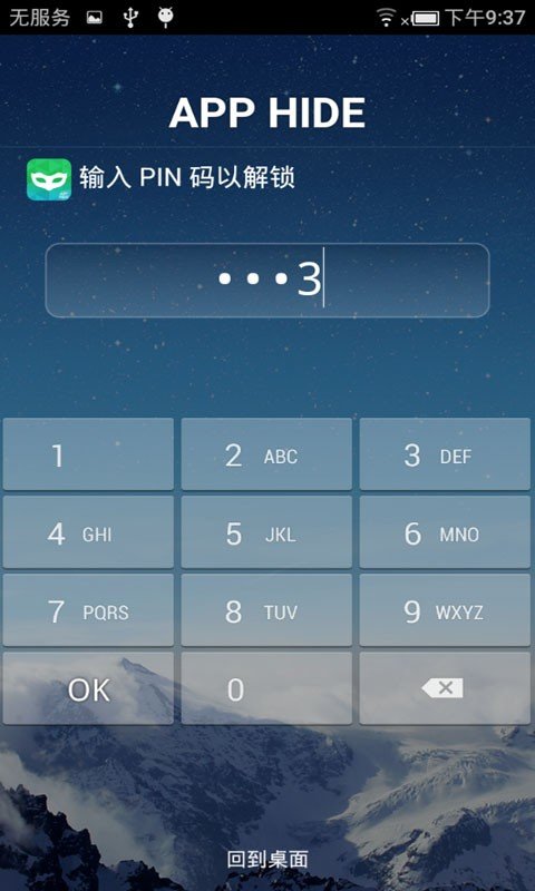 程序隐藏助手_截图1
