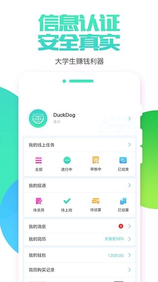 e兼职_截图3