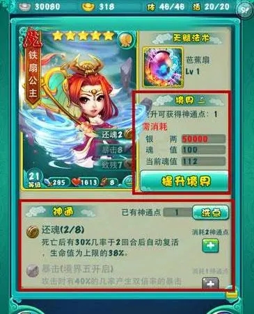 迷你西游领土战需要投入多少时间