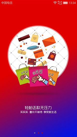 天下分期