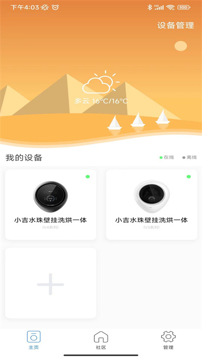 截图3