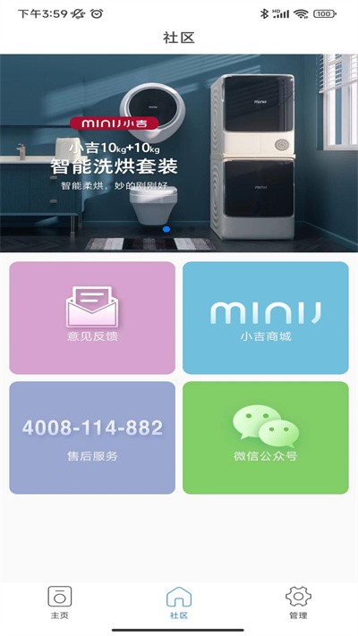 截图2