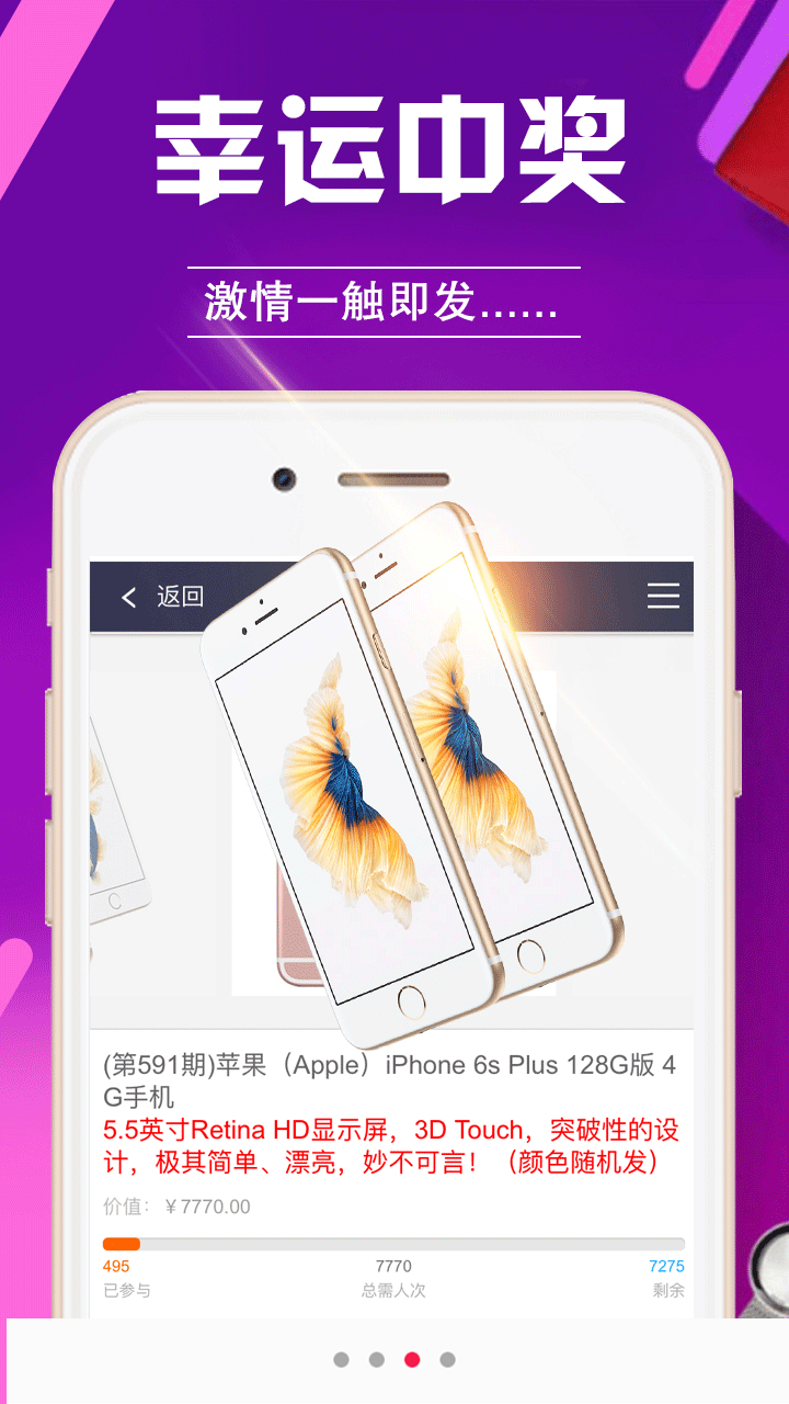 快淘夺宝app