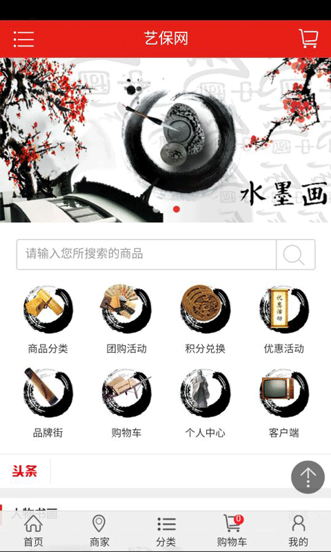 艺保网