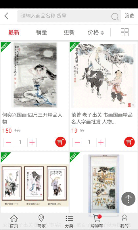 艺保网