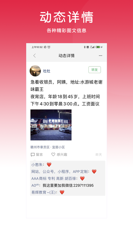 九一招聘