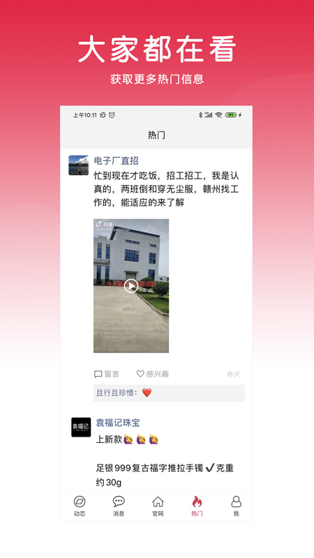 九一招聘