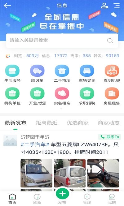 嵩明生活网