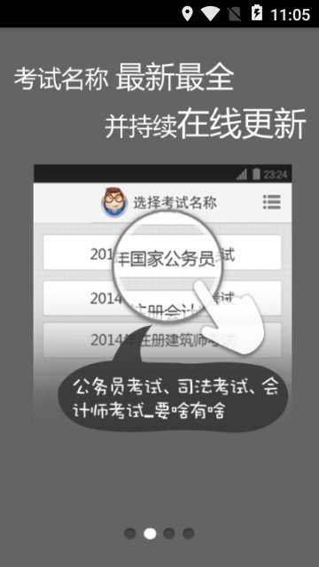 考试报名照_截图2