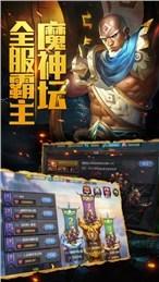 战神之眼手游