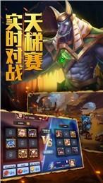战神之眼手游