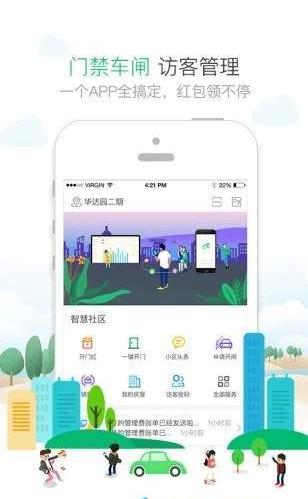 优润社区