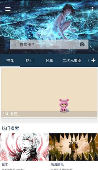 爱搜图