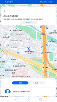 北斗探寻定位