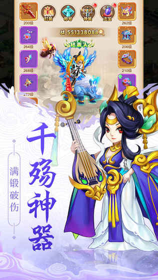 神武西游