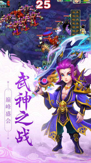 神武西游