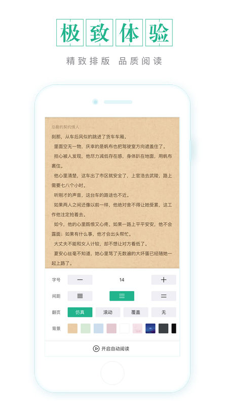 被窝读书