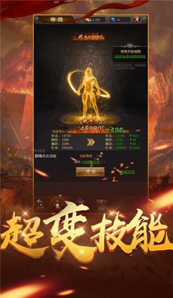 魔宠剑侠传奇_截图1