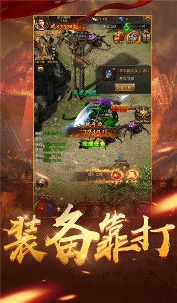 魔宠剑侠传奇_截图2