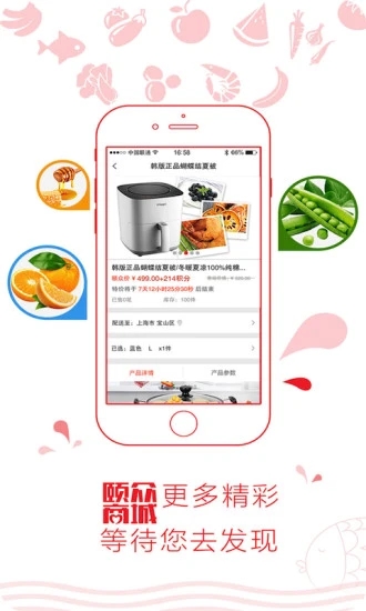 颐众商城