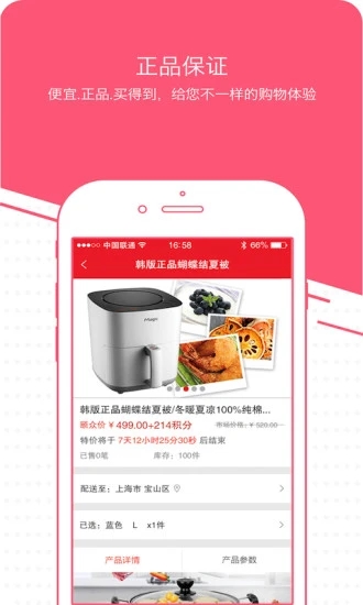 颐众商城