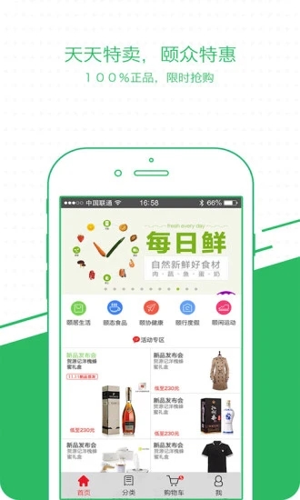 颐众商城