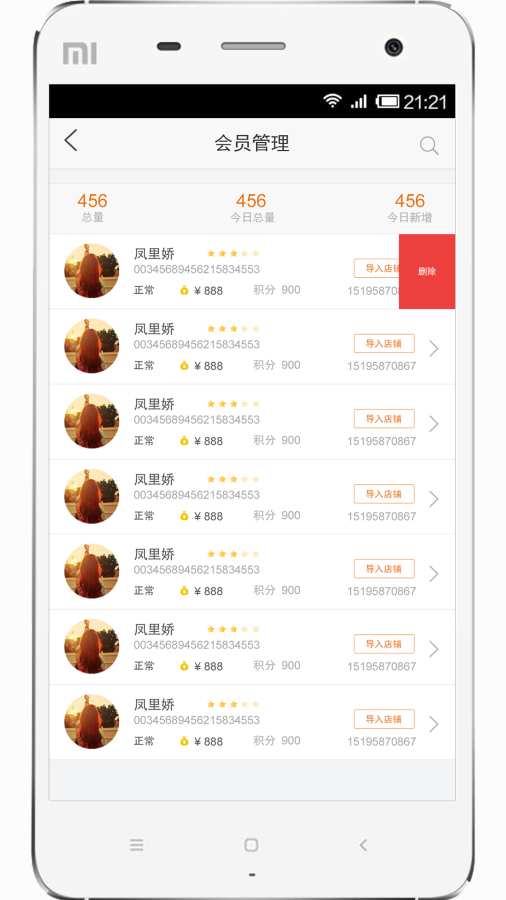 bishop商家版_截图2