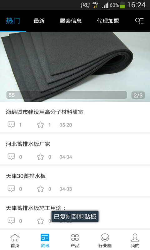 中国橡塑交易平台