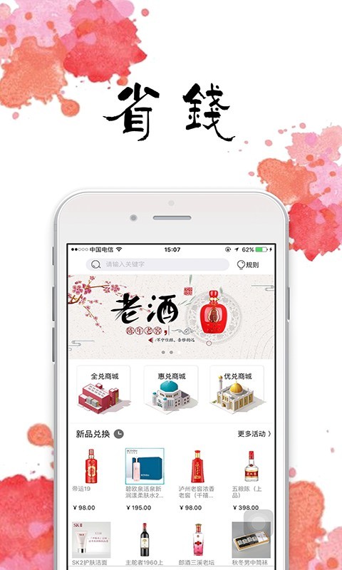兑商宝_截图3