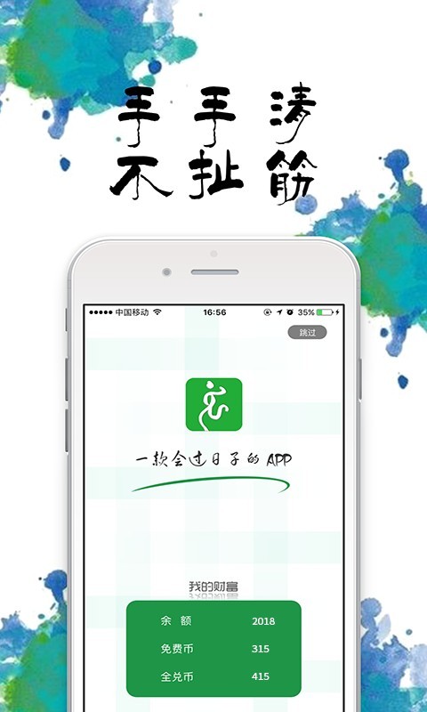 兑商宝_截图2