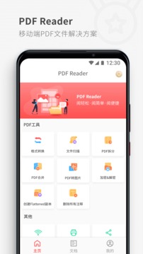 pdf神器