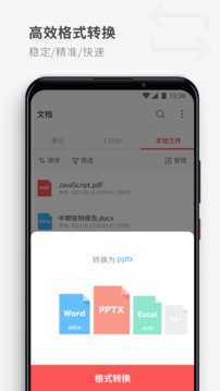 pdf神器