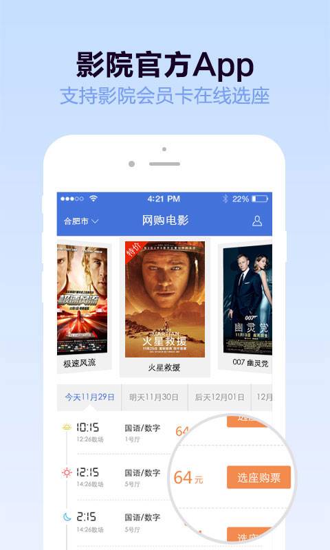 网购电影