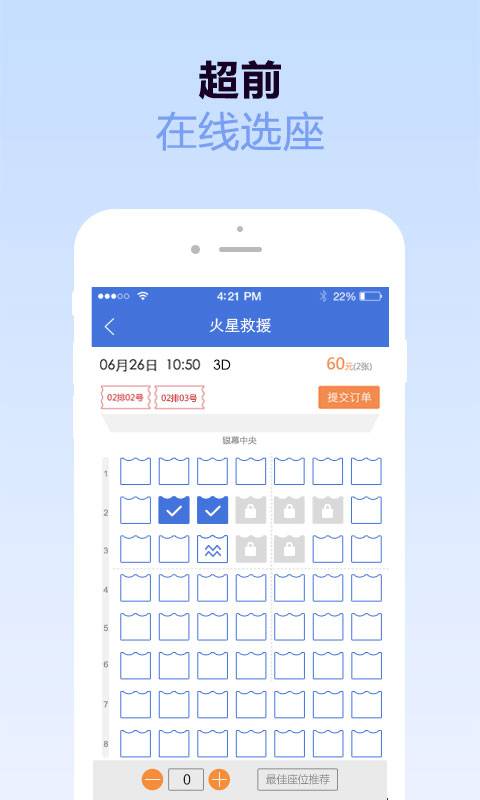 网购电影