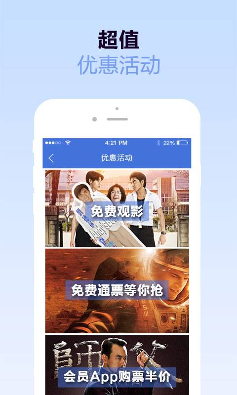 网购电影