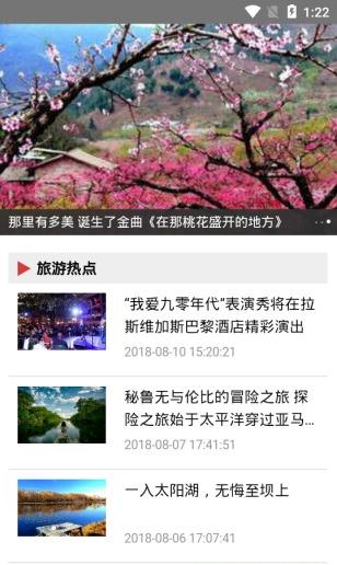 新亚旅游网