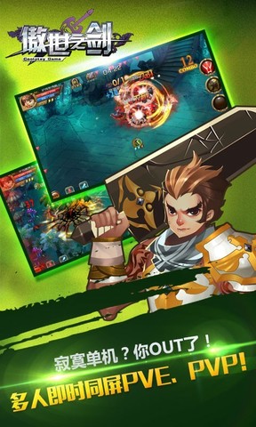 傲世之剑百度版_截图2