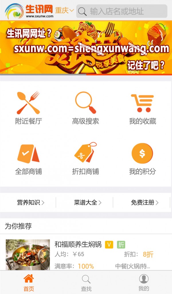 生讯网