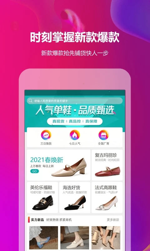 go2货源
