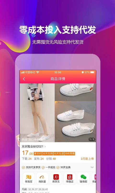 go2货源