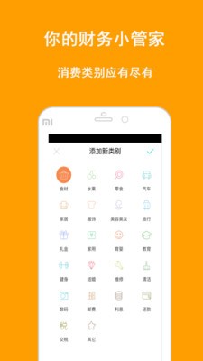 账单宝_截图1