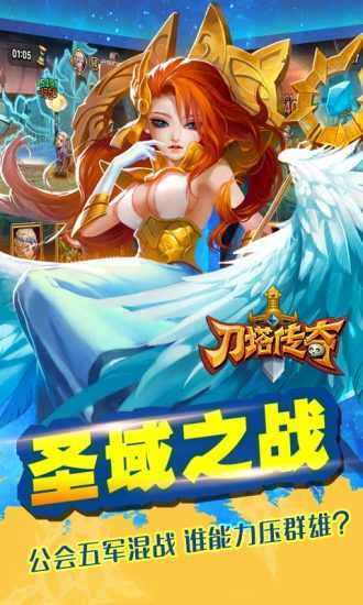 刀塔传奇单机破解版