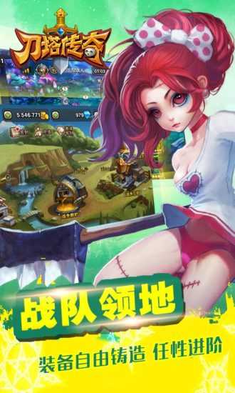 刀塔传奇单机破解版