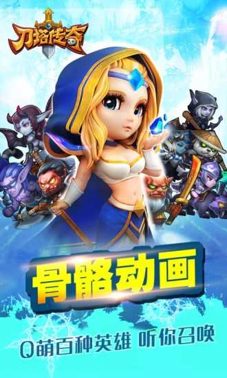 刀塔传奇单机破解版